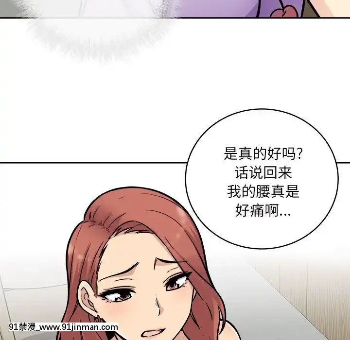 惡霸室友毋通來51-52話[union manhattan 18h st]