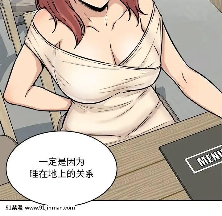 惡霸室友毋通來51-52話[union manhattan 18h st]