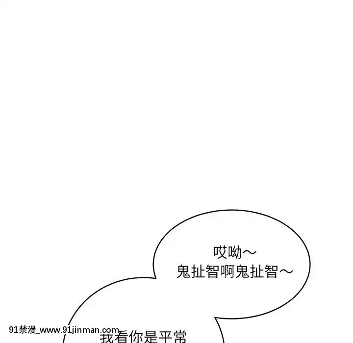 惡霸室友毋通來51-52話[union manhattan 18h st]