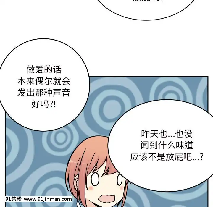 惡霸室友毋通來51-52話[union manhattan 18h st]