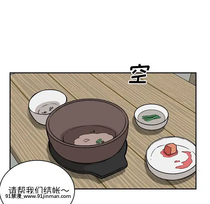 惡霸室友毋通來51-52話[union manhattan 18h st]