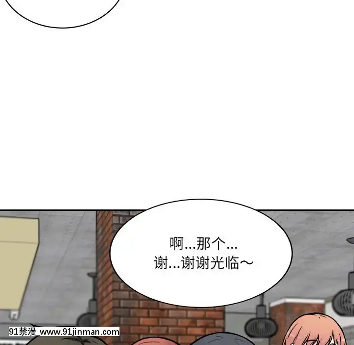 惡霸室友毋通來51-52話[union manhattan 18h st]
