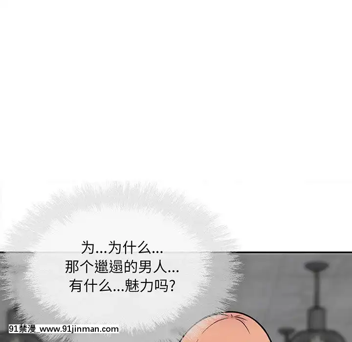 惡霸室友毋通來51-52話[union manhattan 18h st]