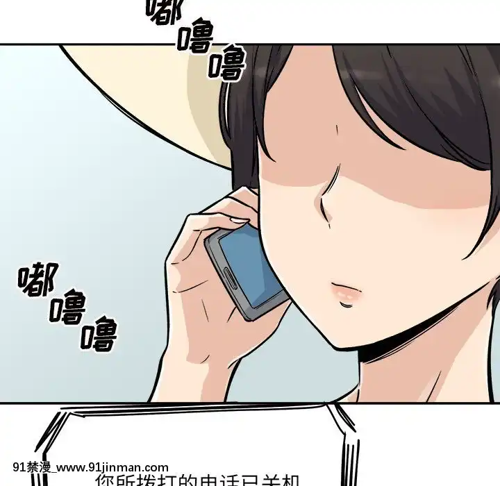 惡霸室友毋通來51-52話[union manhattan 18h st]