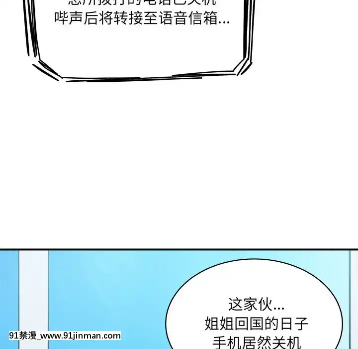 惡霸室友毋通來51-52話[union manhattan 18h st]