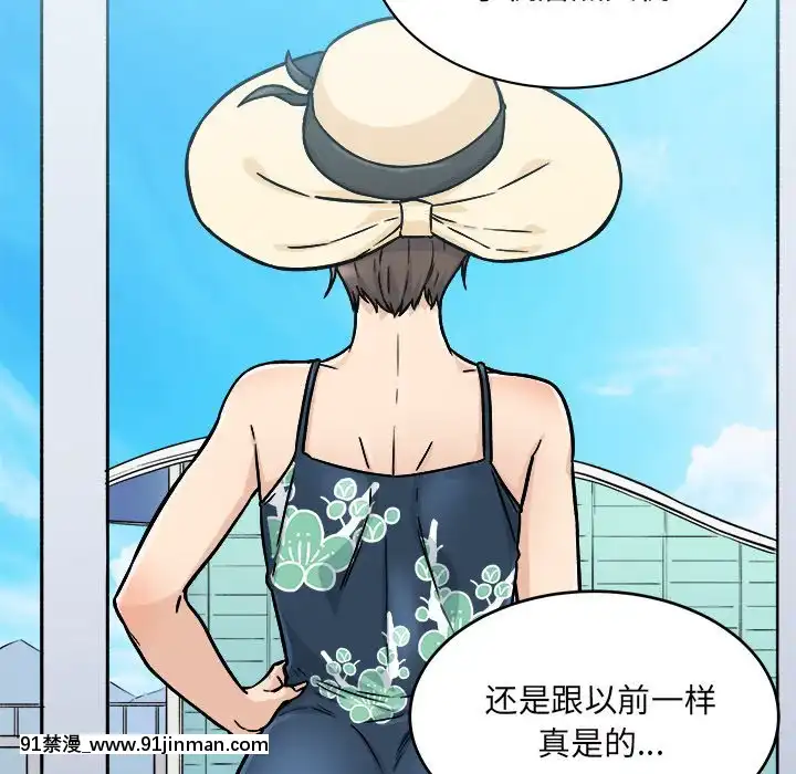 惡霸室友毋通來51-52話[union manhattan 18h st]