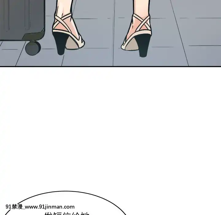 惡霸室友毋通來51-52話[union manhattan 18h st]