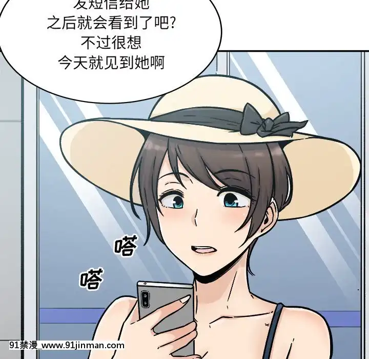 惡霸室友毋通來51-52話[union manhattan 18h st]