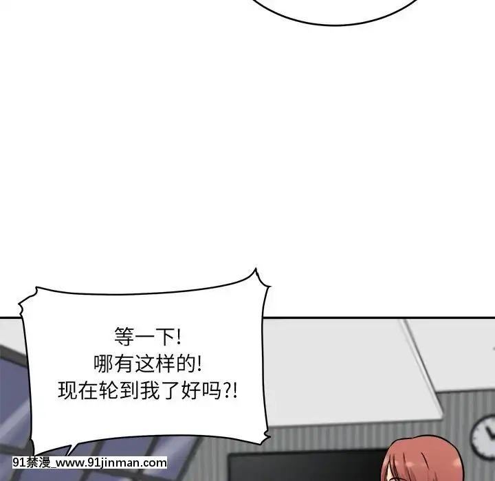 惡霸室友毋通來51-52話[union manhattan 18h st]