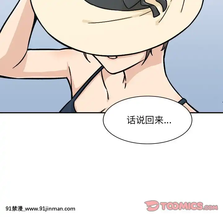 惡霸室友毋通來51-52話[union manhattan 18h st]