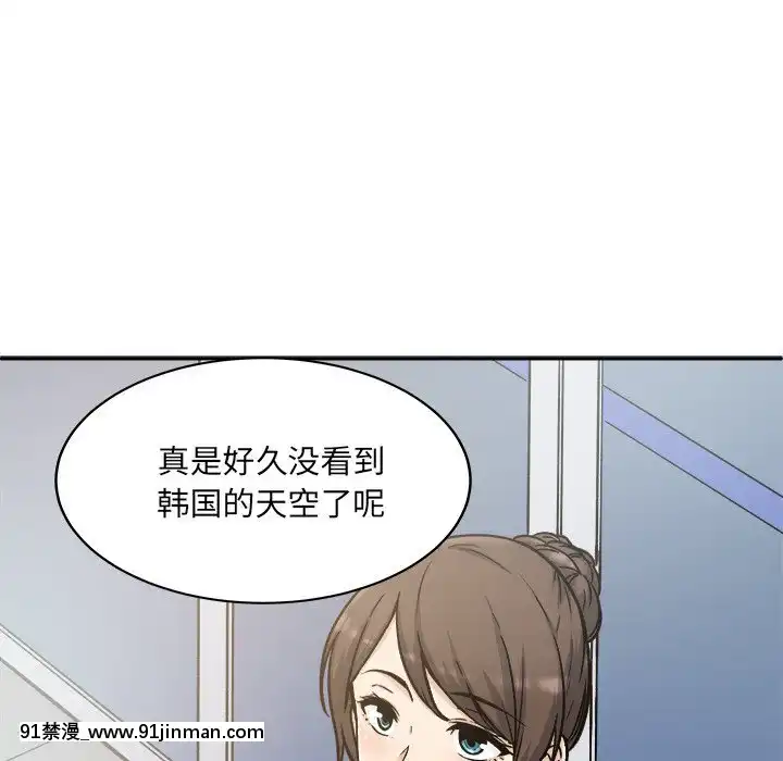 惡霸室友毋通來51-52話[union manhattan 18h st]