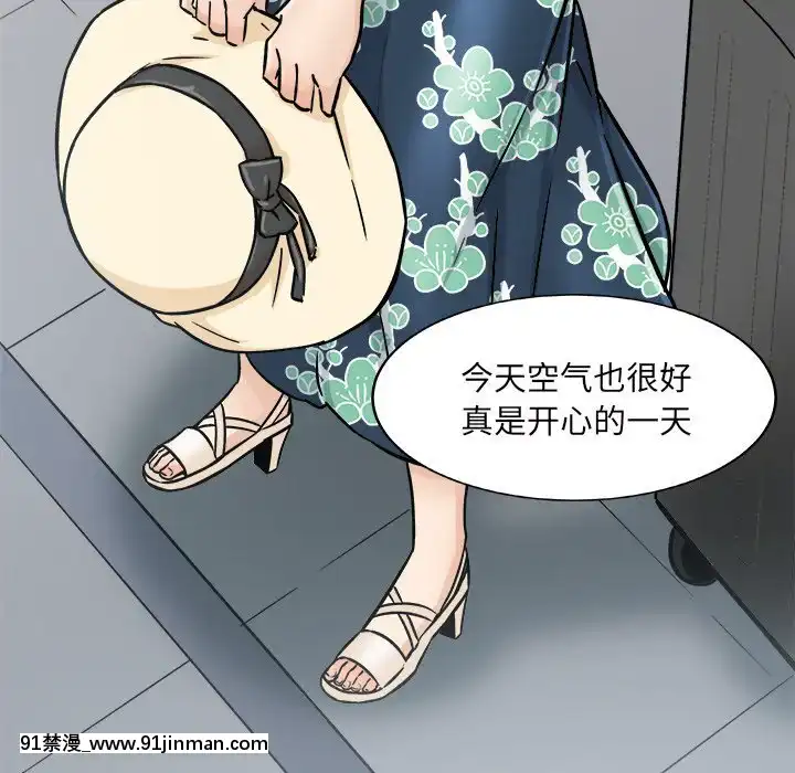 惡霸室友毋通來51-52話[union manhattan 18h st]