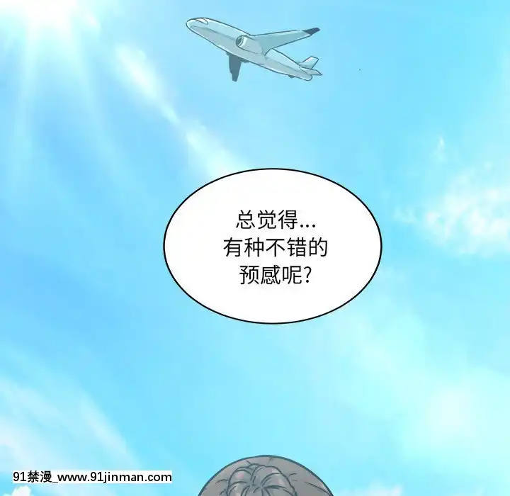 惡霸室友毋通來51-52話[union manhattan 18h st]