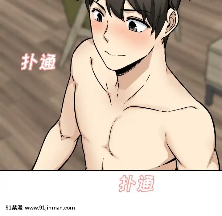 惡霸室友毋通來51-52話[union manhattan 18h st]