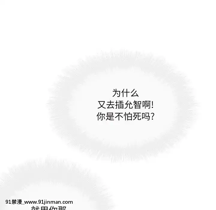 惡霸室友毋通來51-52話[union manhattan 18h st]