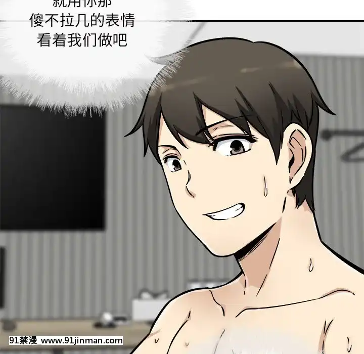 惡霸室友毋通來51-52話[union manhattan 18h st]