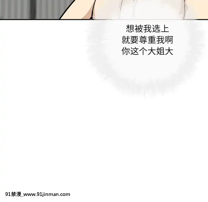 惡霸室友毋通來51-52話[union manhattan 18h st]
