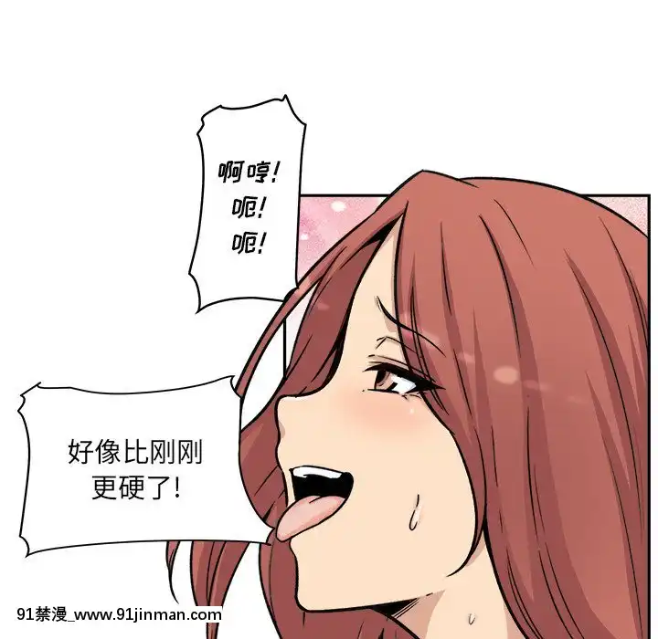 惡霸室友毋通來51-52話[union manhattan 18h st]