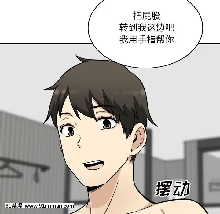 惡霸室友毋通來51-52話[union manhattan 18h st]