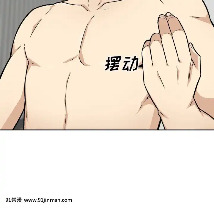 惡霸室友毋通來51-52話[union manhattan 18h st]