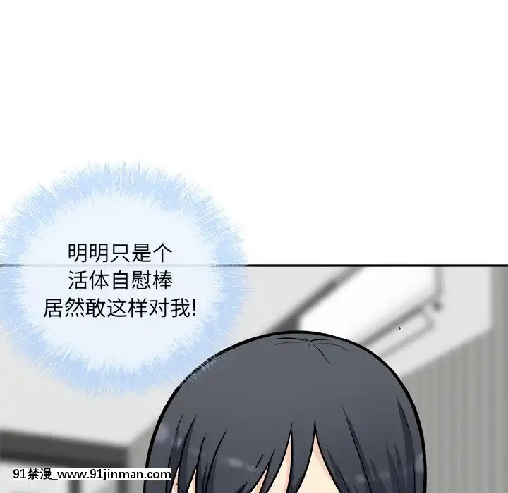 惡霸室友毋通來51-52話[union manhattan 18h st]