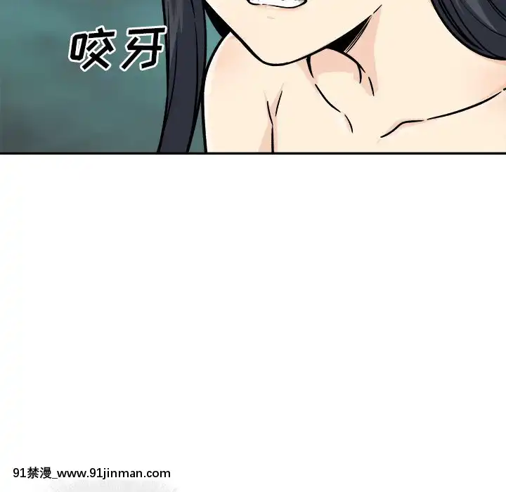 惡霸室友毋通來51-52話[union manhattan 18h st]