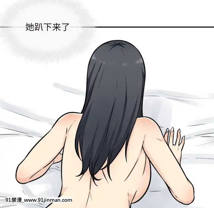 惡霸室友毋通來51-52話[union manhattan 18h st]