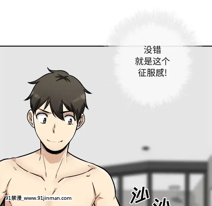 惡霸室友毋通來51-52話[union manhattan 18h st]