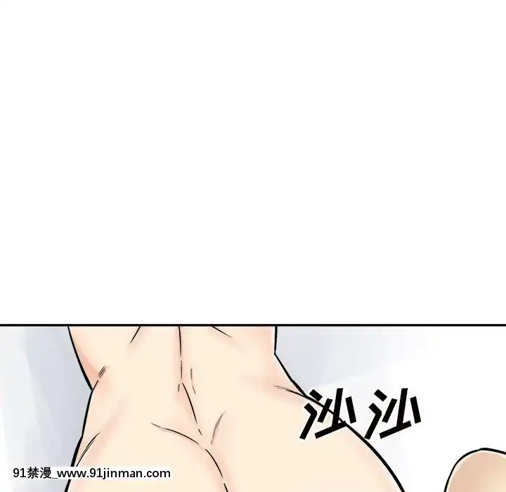 惡霸室友毋通來51-52話[union manhattan 18h st]