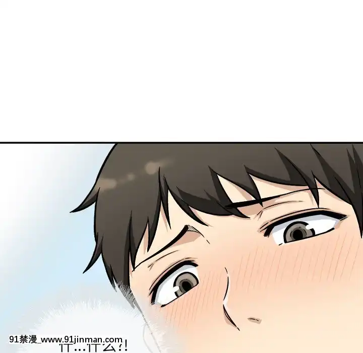 惡霸室友毋通來51-52話[union manhattan 18h st]