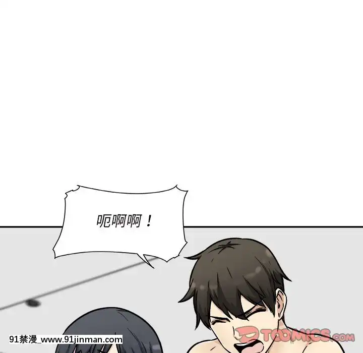 惡霸室友毋通來51-52話[union manhattan 18h st]