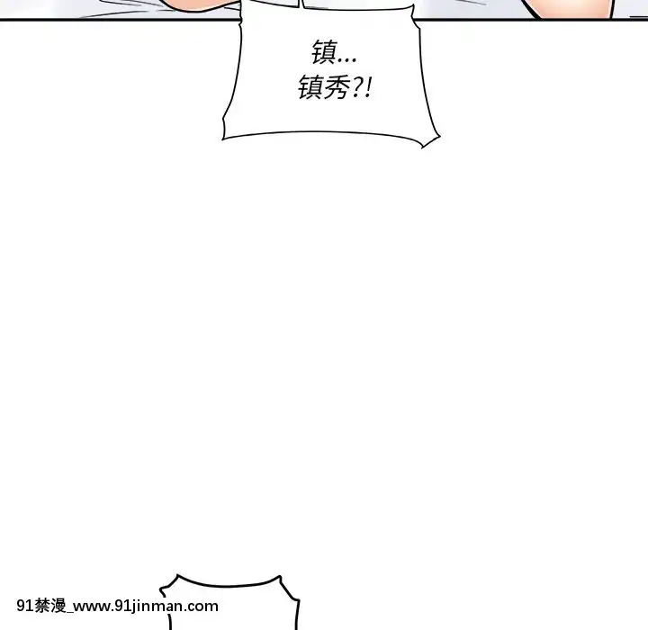 惡霸室友毋通來51-52話[union manhattan 18h st]