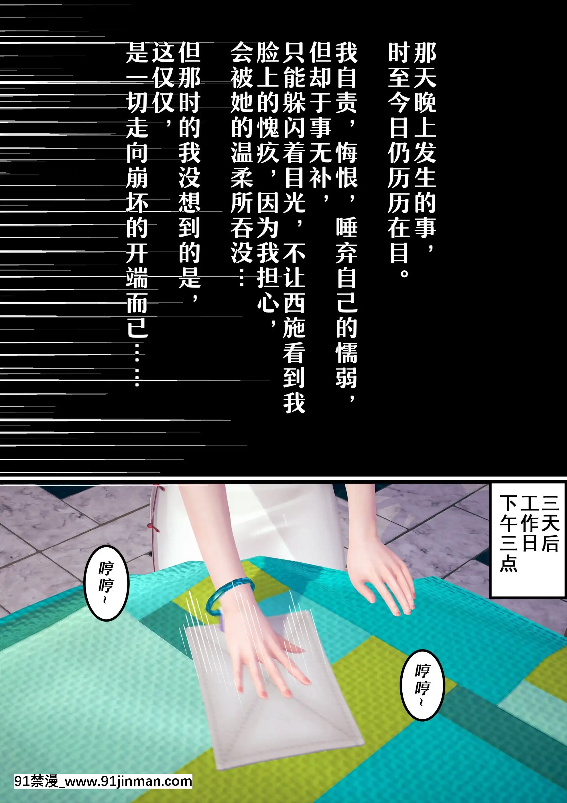 [豆腐花]永遠之愛2[成人漫畫 app]