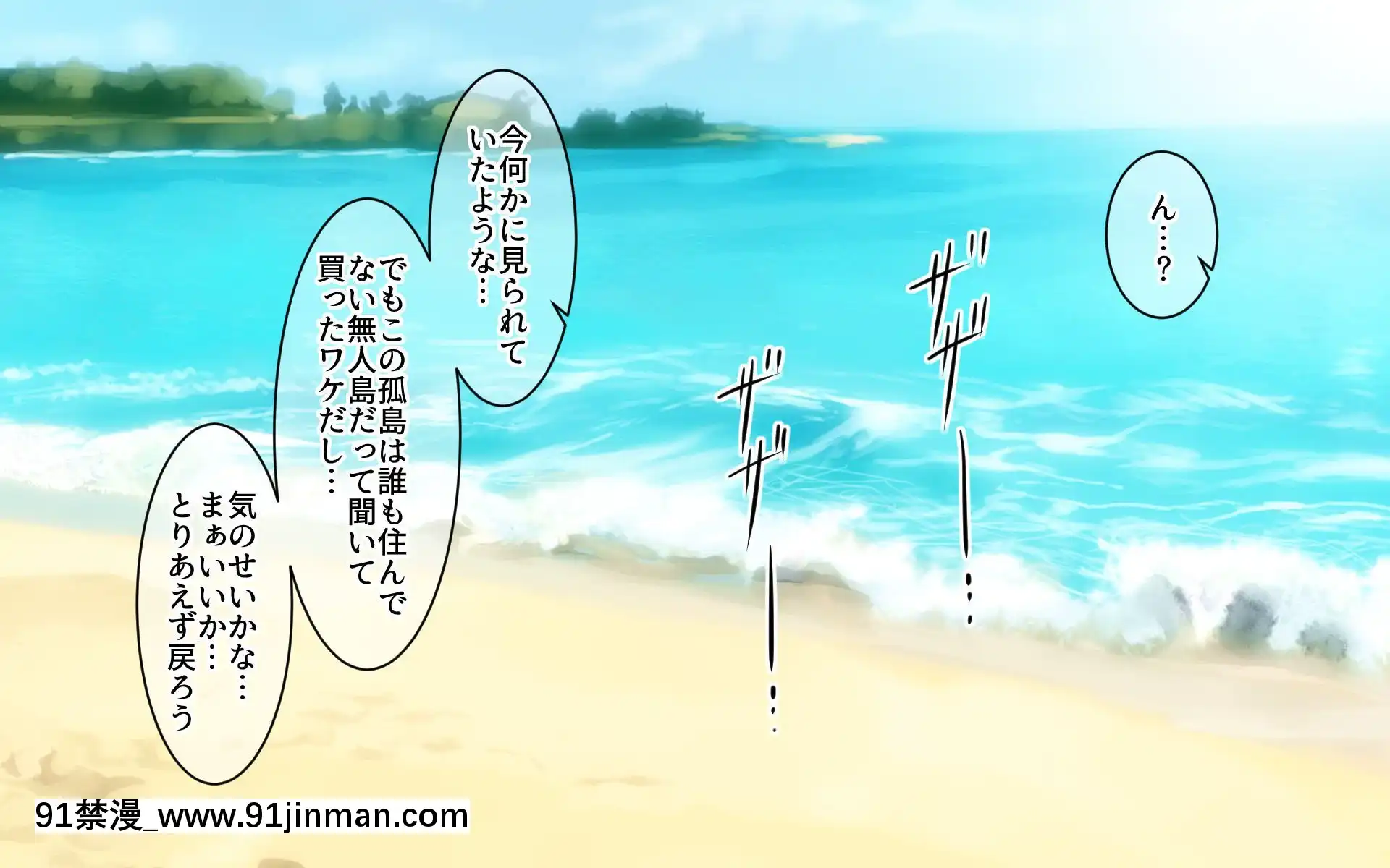 [夏中症(雨存)][褐色むすめ夏季ちゃん～常夏の孤島編～][japan h漫]