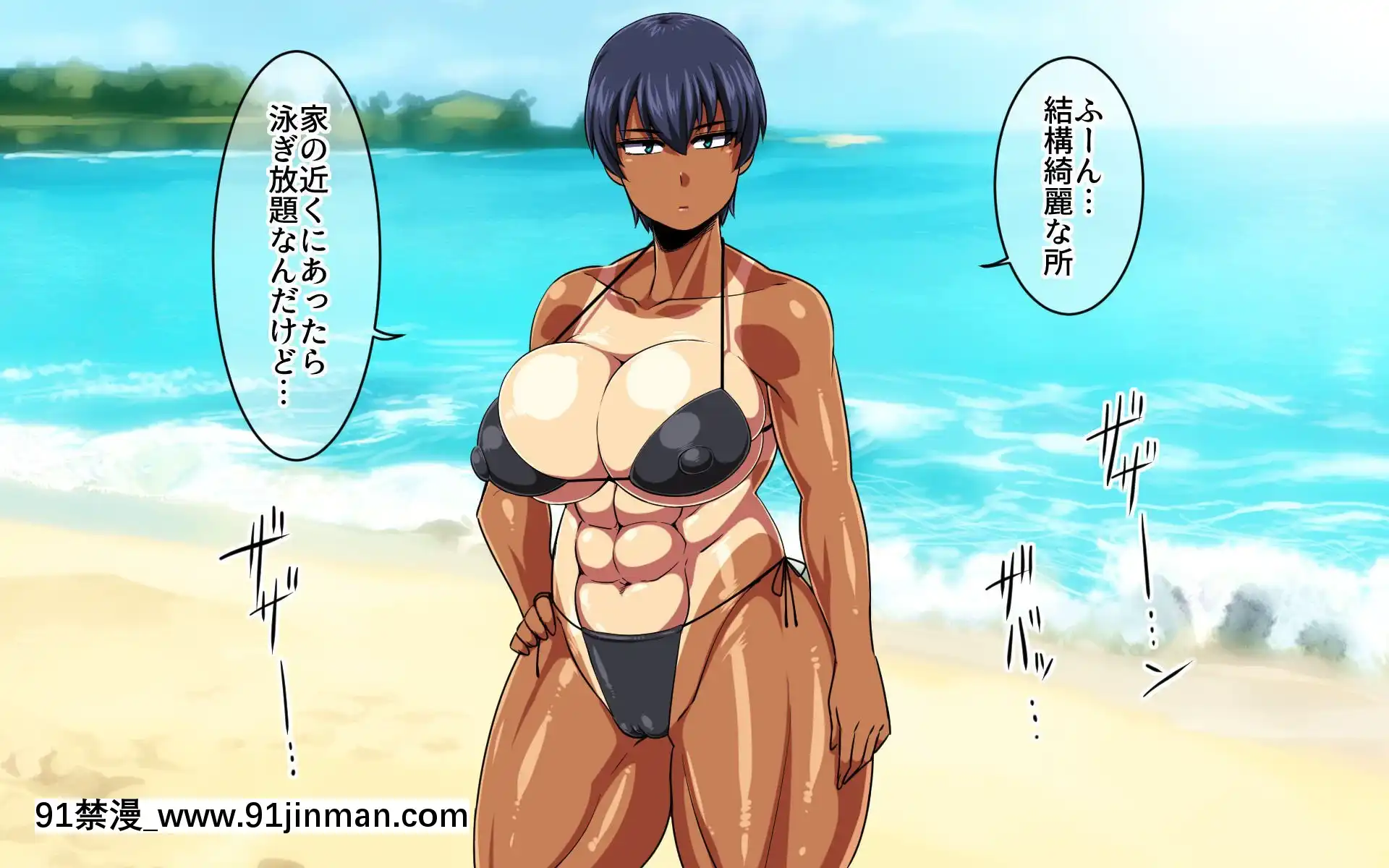 [夏中症(雨存)][褐色むすめ夏季ちゃん～常夏の孤島編～][japan h漫]