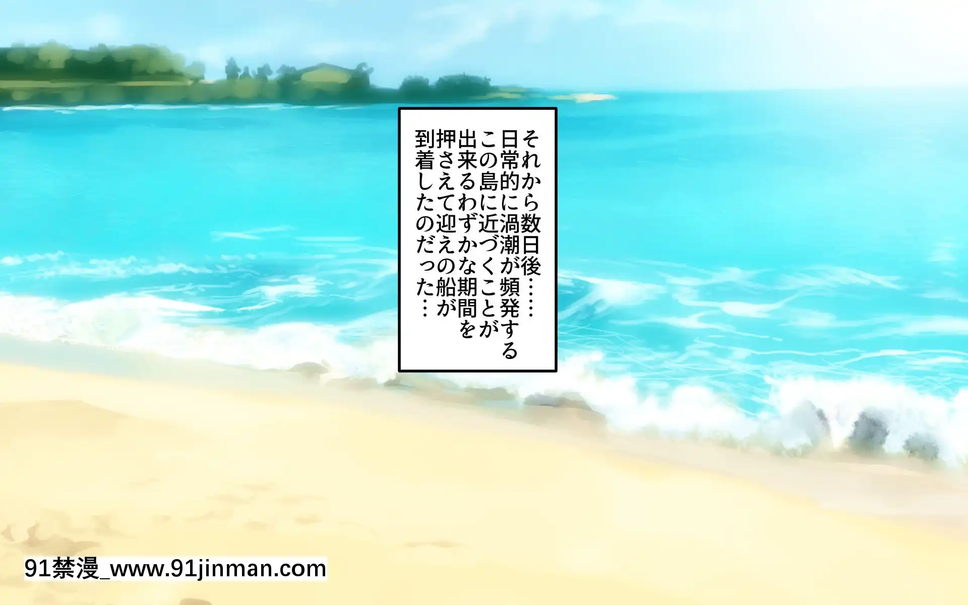 [夏中症(雨存)][褐色むすめ夏季ちゃん～常夏の孤島編～][japan h漫]