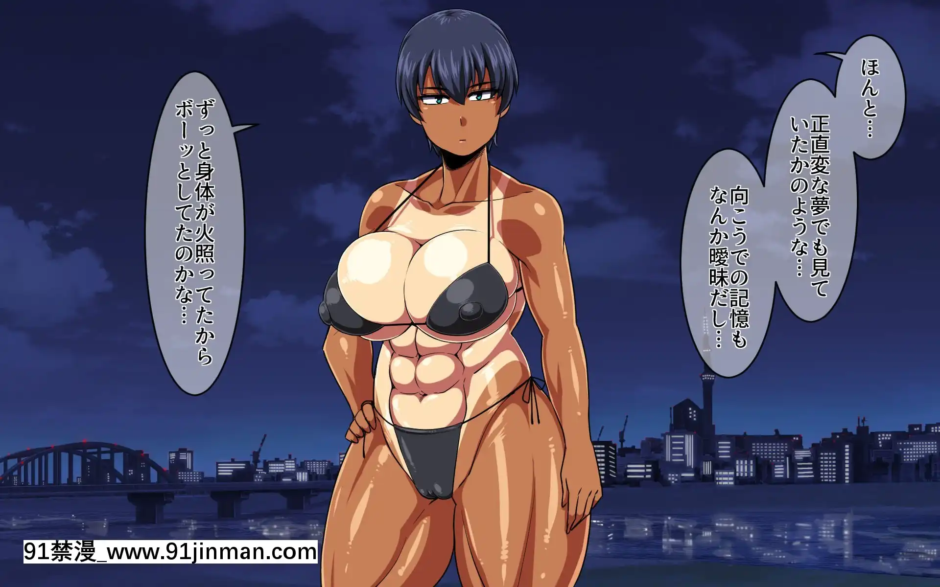 [夏中症(雨存)][褐色むすめ夏季ちゃん～常夏の孤島編～][japan h漫]