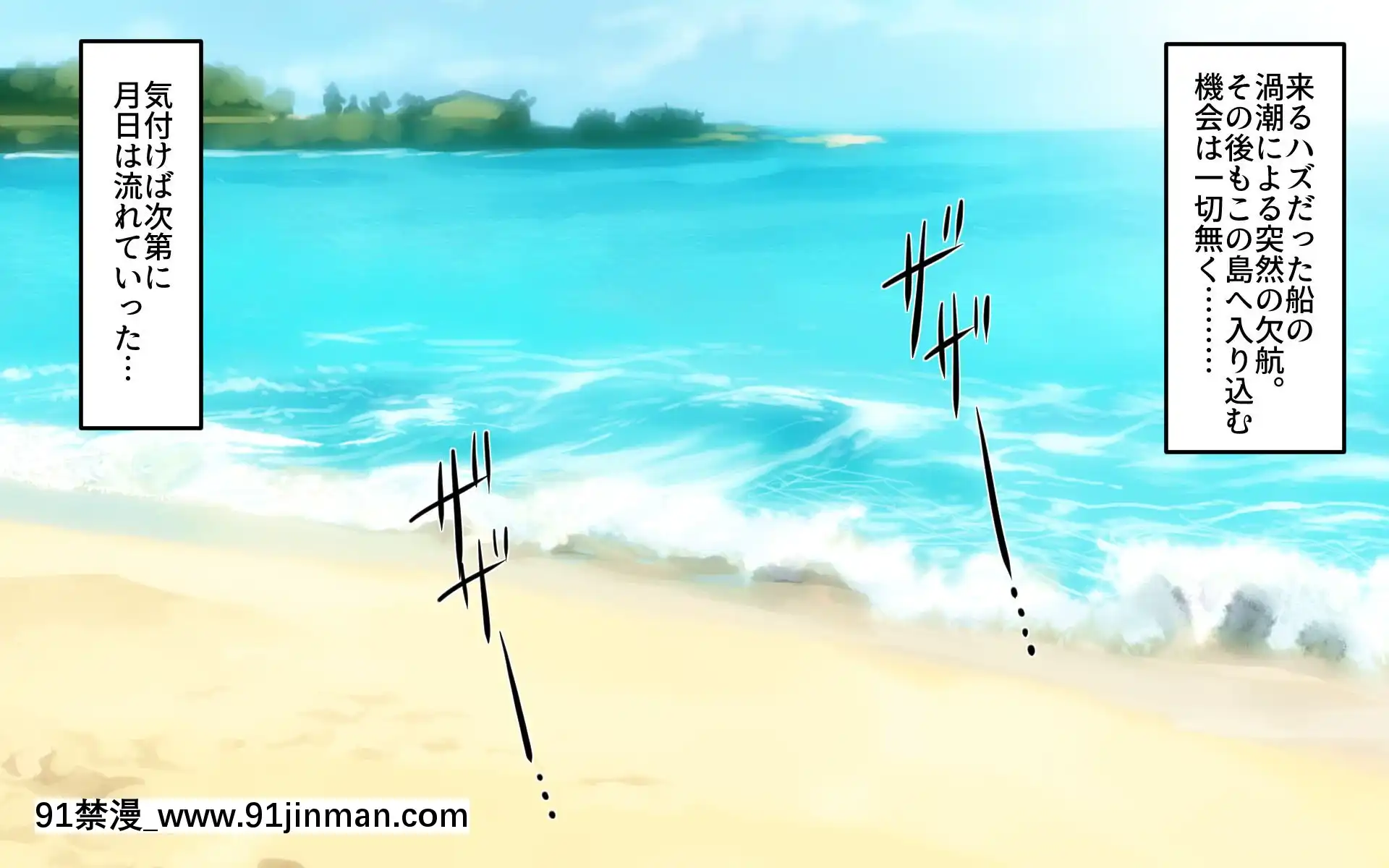 [夏中症(雨存)][褐色むすめ夏季ちゃん～常夏の孤島編～][japan h漫]