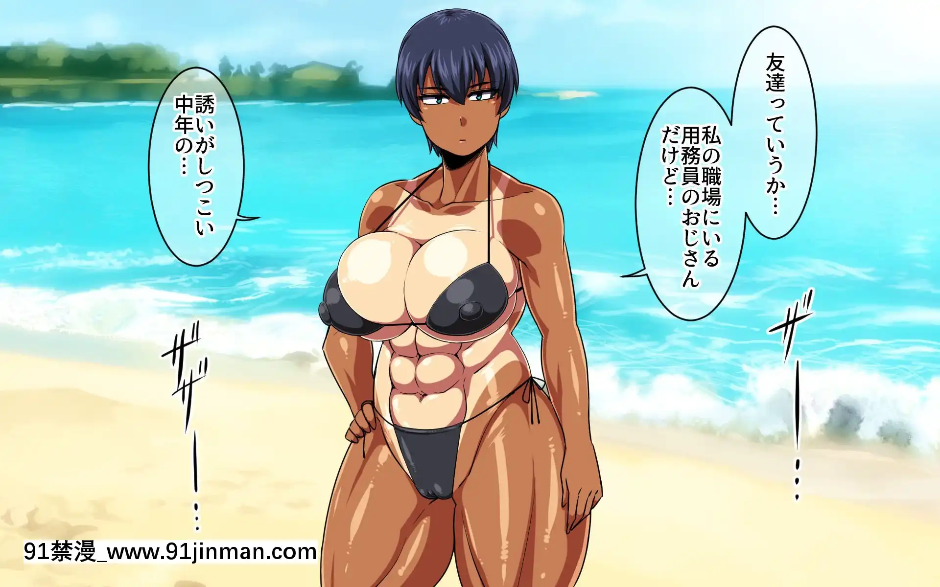 [夏中症(雨存)][褐色むすめ夏季ちゃん～常夏の孤島編～][japan h漫]