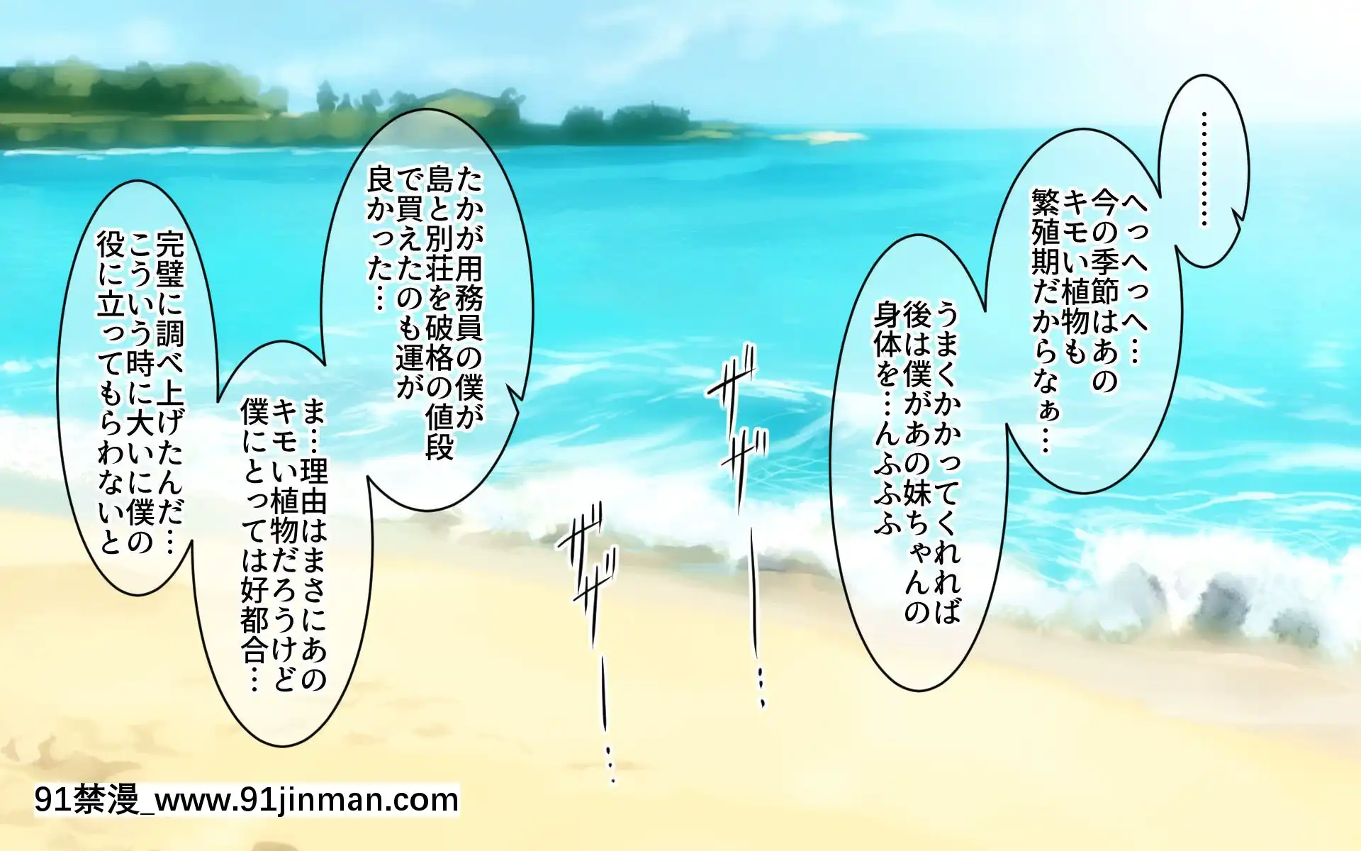 [夏中症(雨存)][褐色むすめ夏季ちゃん～常夏の孤島編～][japan h漫]
