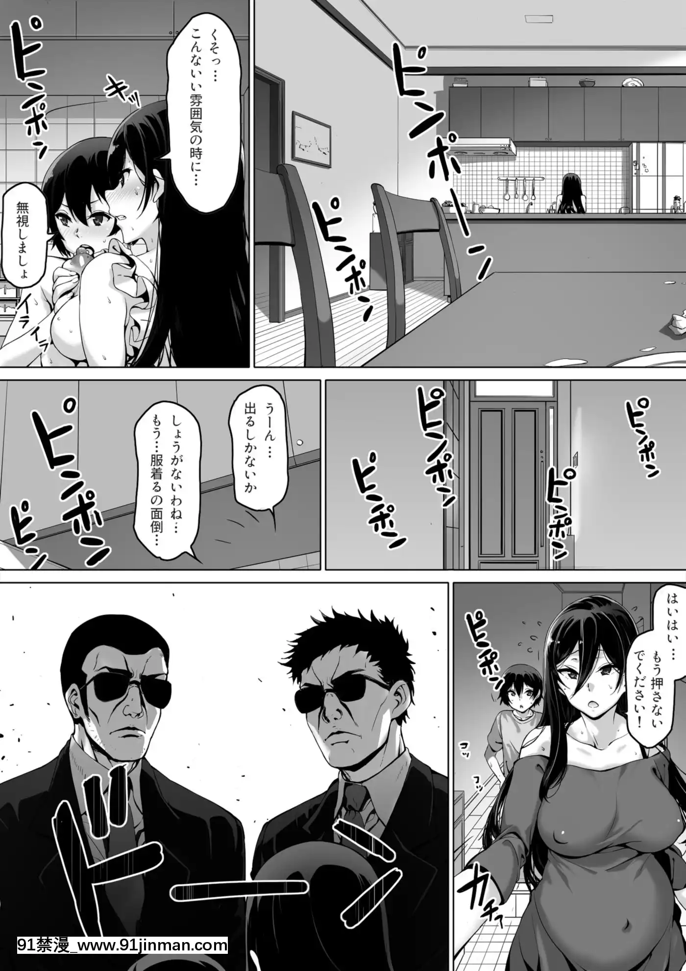 [キラーク][火事場力ブラコン姉夏樹篇続][寄生 h漫]