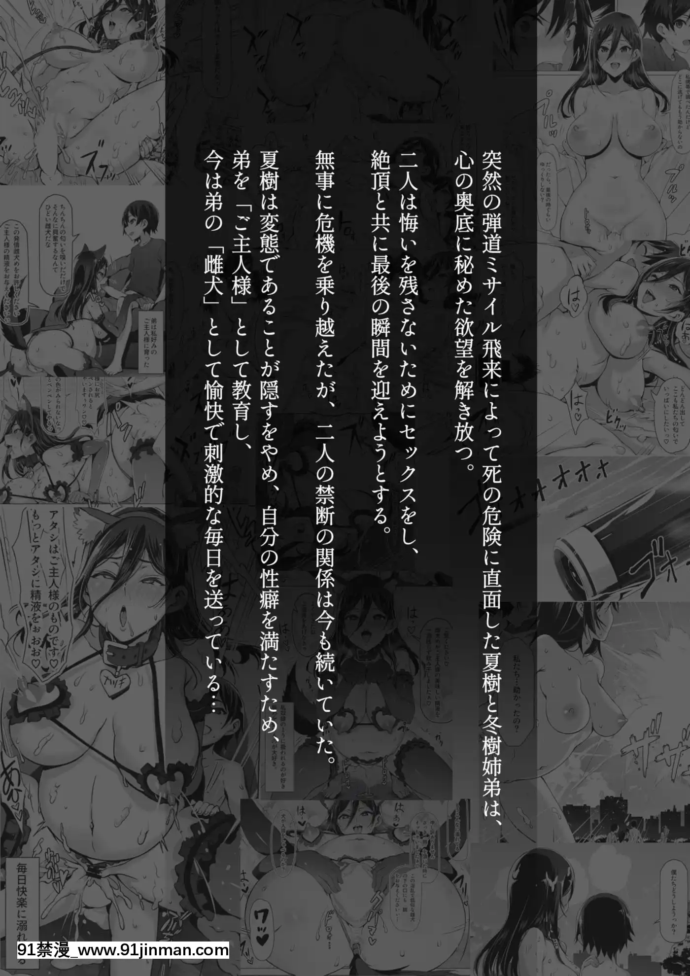 [キラーク][火事場力ブラコン姉夏樹篇続][寄生 h漫]