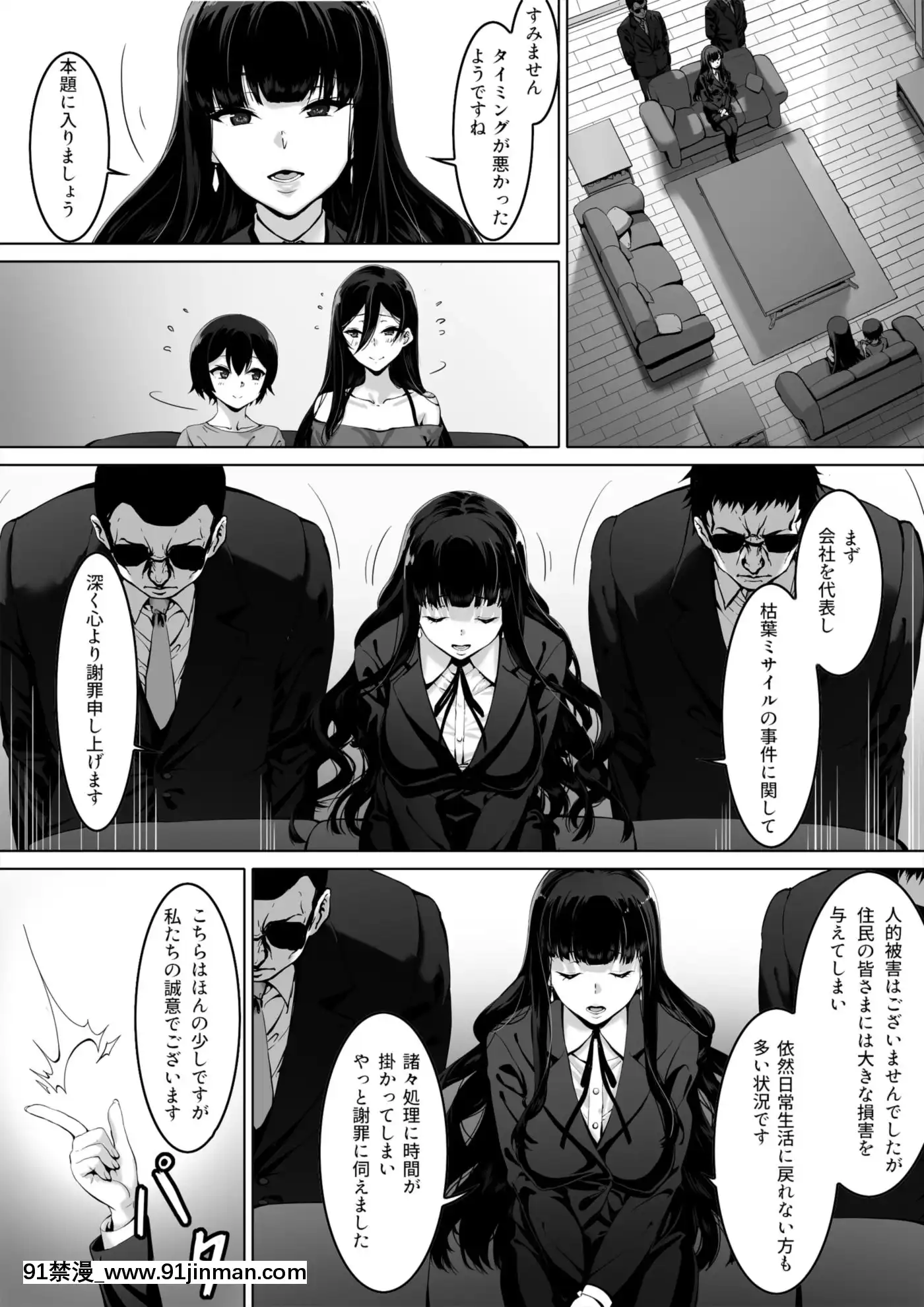 [キラーク][火事場力ブラコン姉夏樹篇続][寄生 h漫]