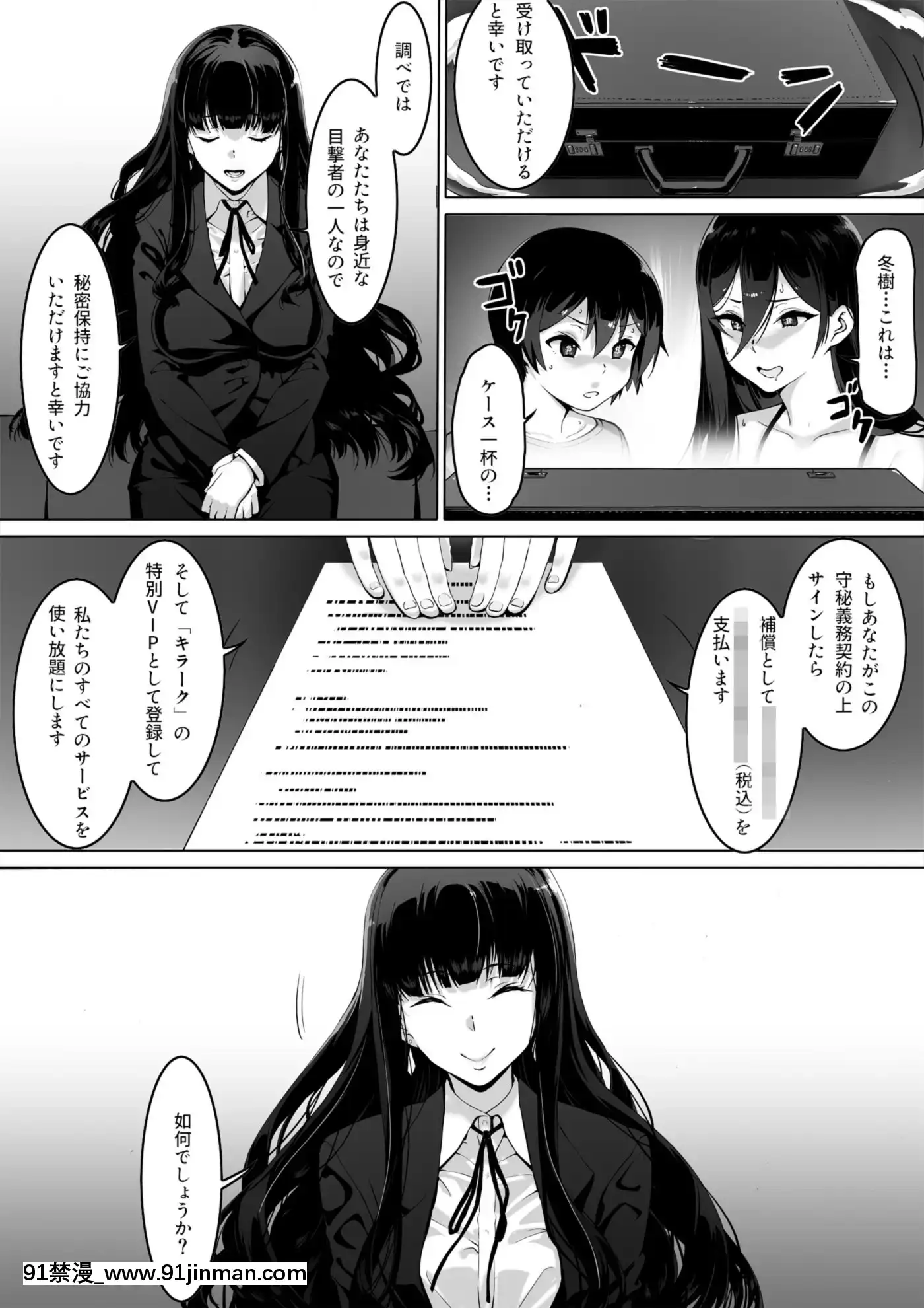[キラーク][火事場力ブラコン姉夏樹篇続][寄生 h漫]