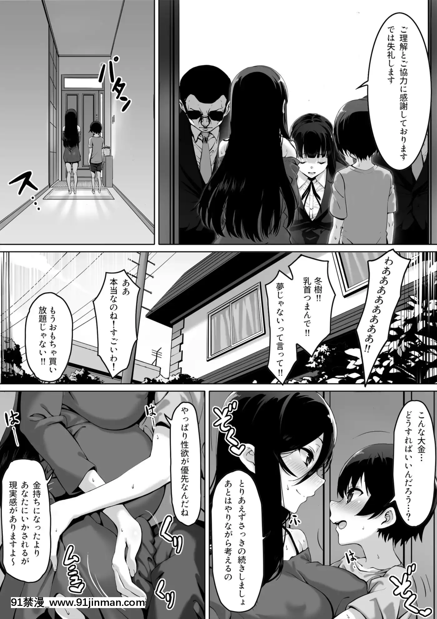 [キラーク][火事場力ブラコン姉夏樹篇続][寄生 h漫]