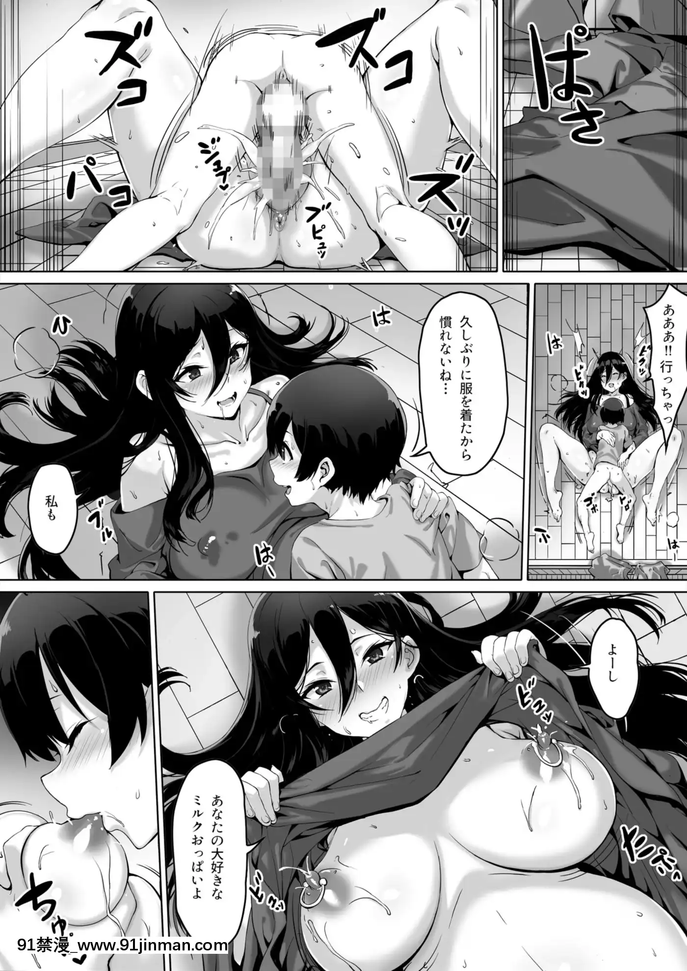 [キラーク][火事場力ブラコン姉夏樹篇続][寄生 h漫]