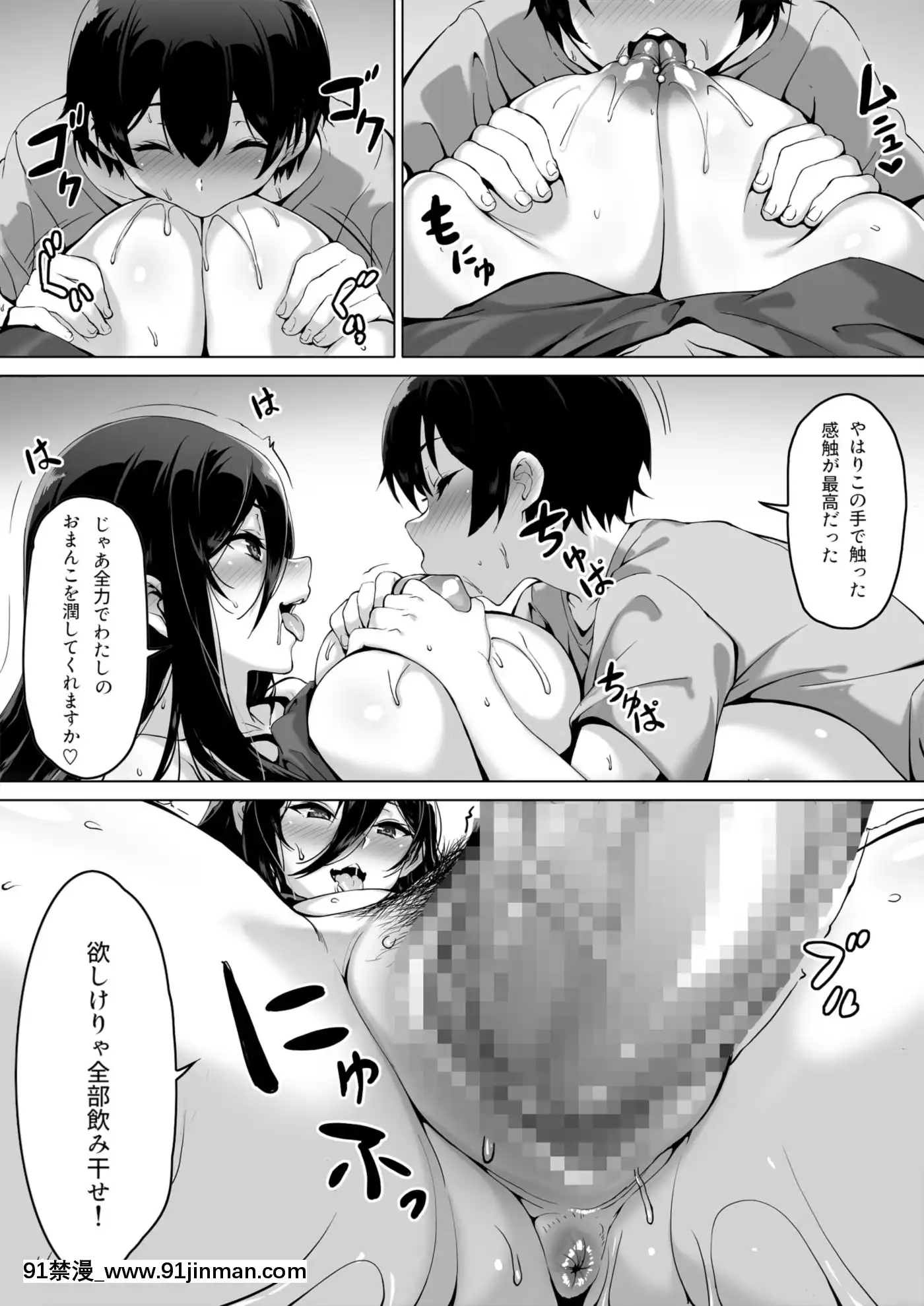 [キラーク][火事場力ブラコン姉夏樹篇続][寄生 h漫]