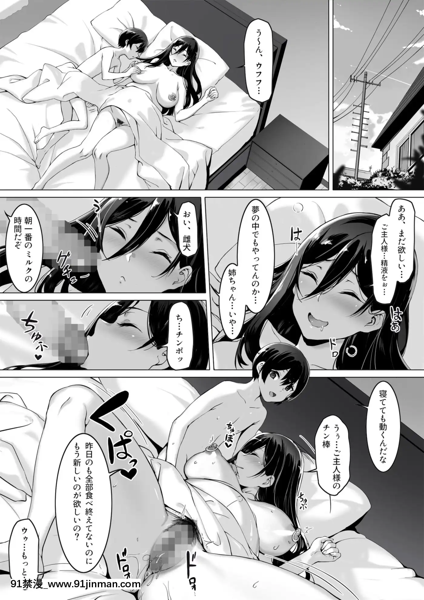 [キラーク][火事場力ブラコン姉夏樹篇続][寄生 h漫]