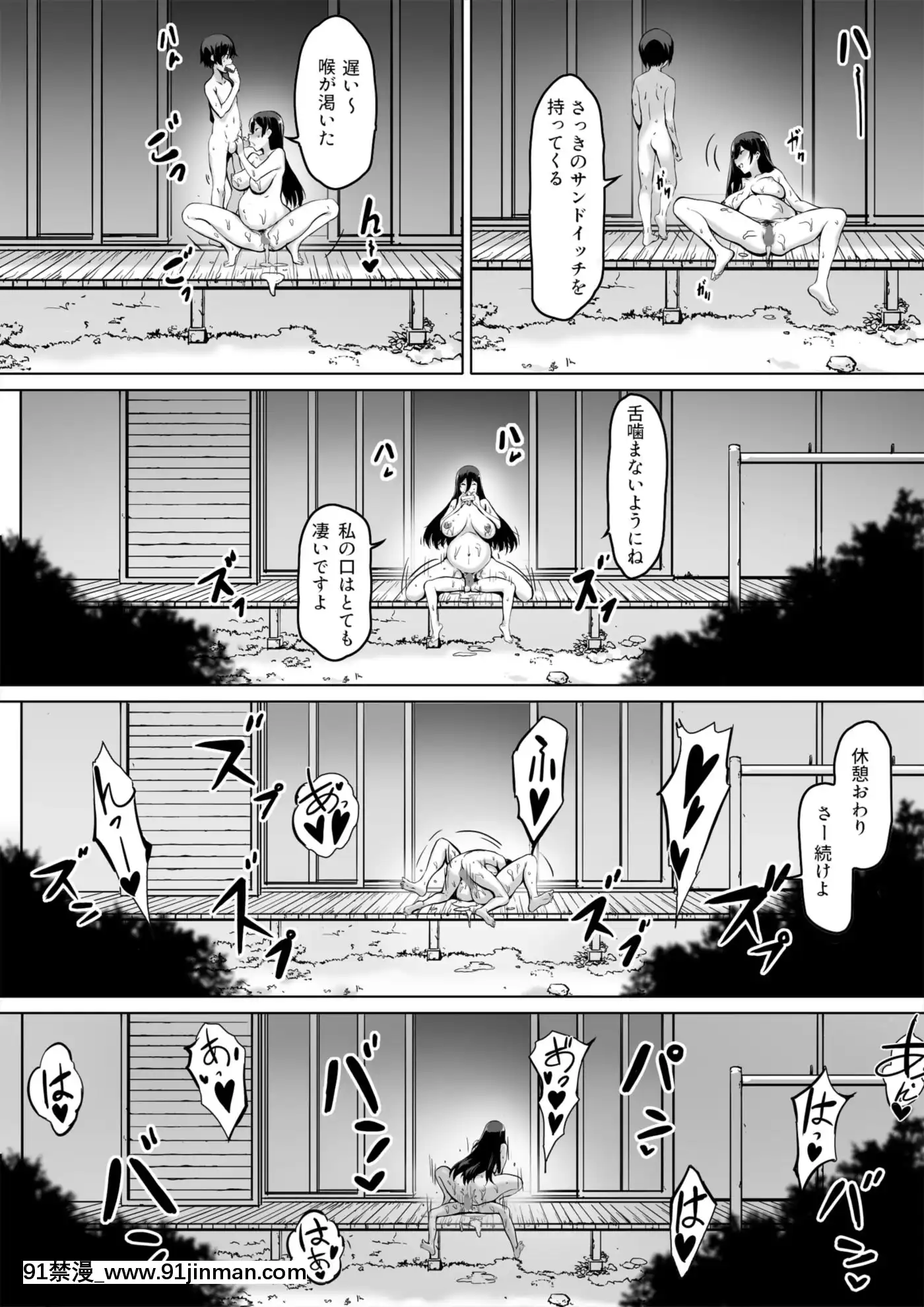 [キラーク][火事場力ブラコン姉夏樹篇続][寄生 h漫]