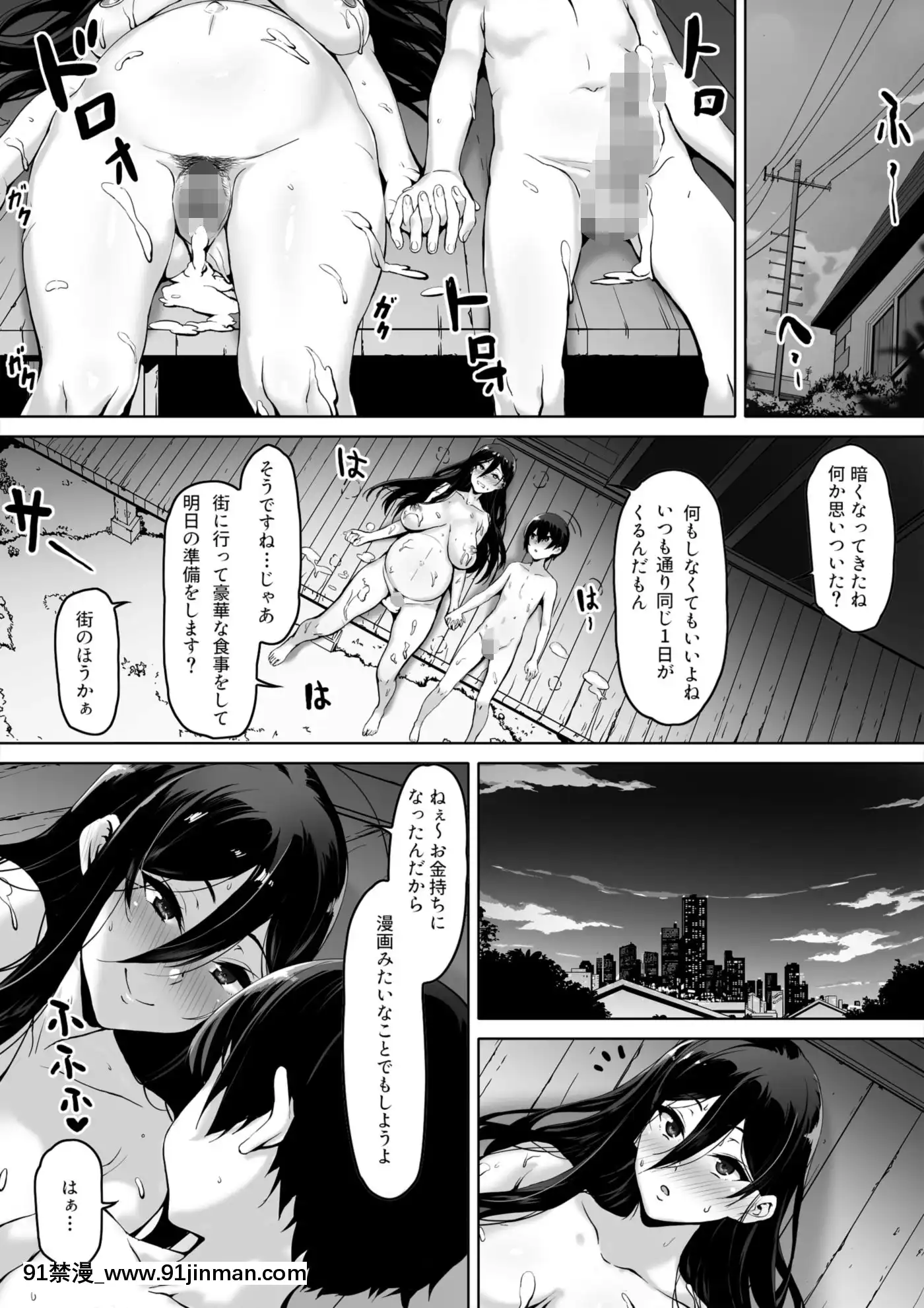 [キラーク][火事場力ブラコン姉夏樹篇続][寄生 h漫]